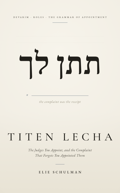 Cover for Shoftim