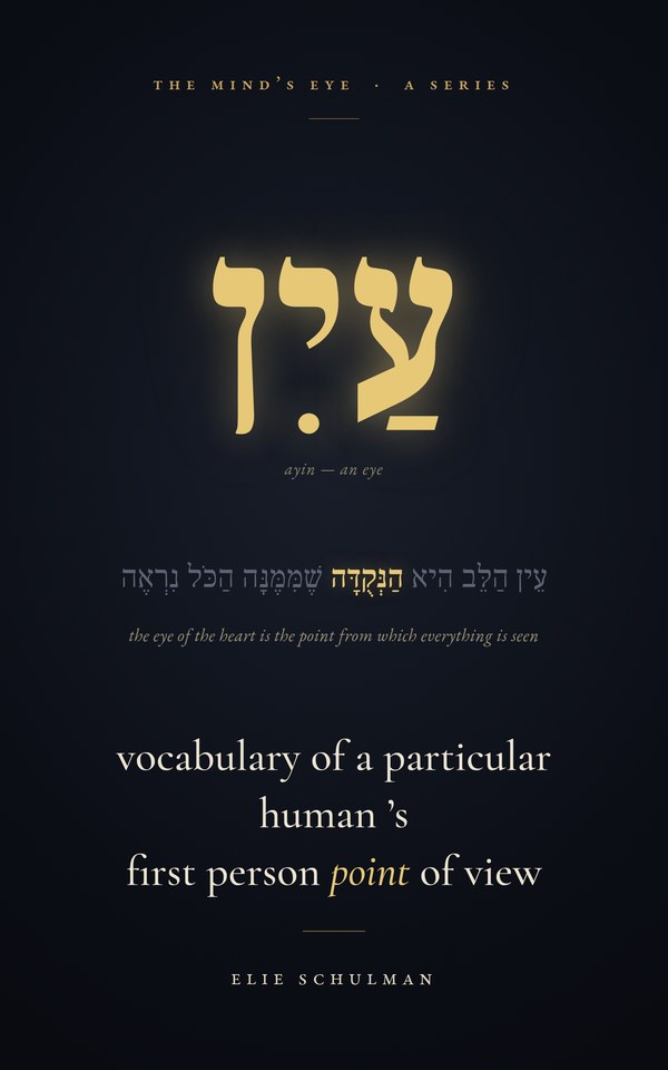 Cover for vocabulary of a particular human's first person point of view